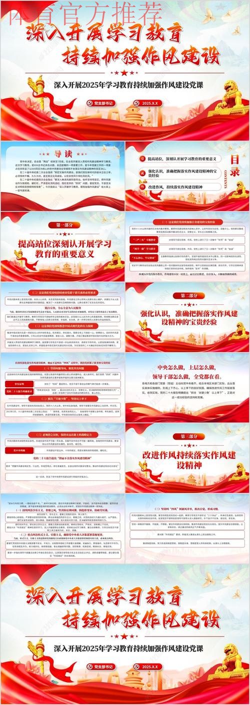 以学习教育锤炼青年干部过硬作风 以学习教育锤炼青年干部过硬作风