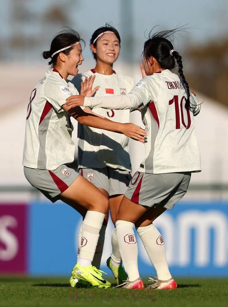 周欣怡、曾屹婕破门 中国U-17女足遭美国队逆转